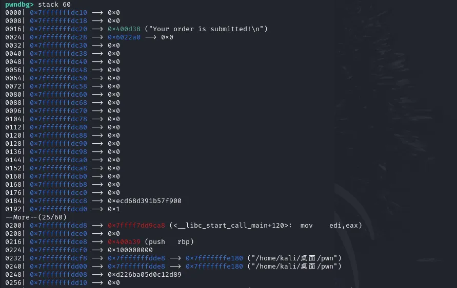 gdb调试寻找偏移